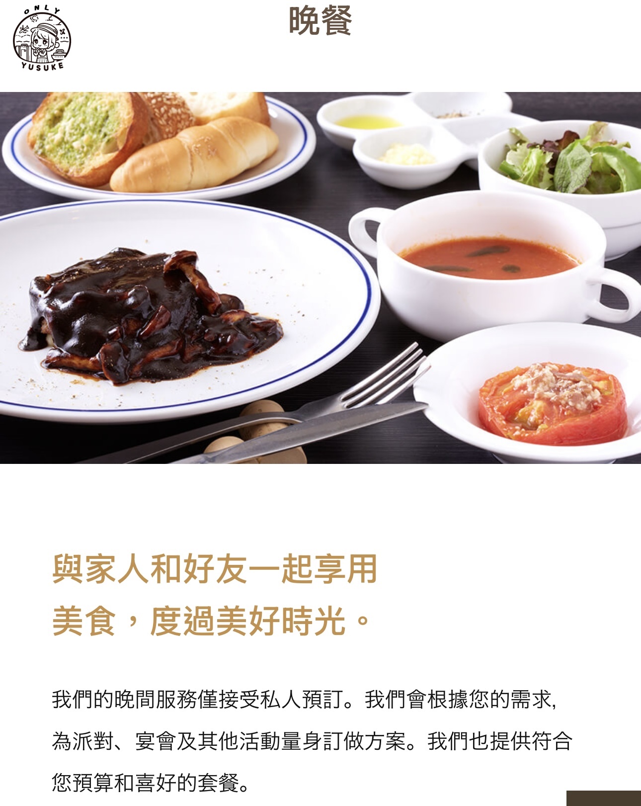 Hotel Yuquesta Asahibashi 飯店評價