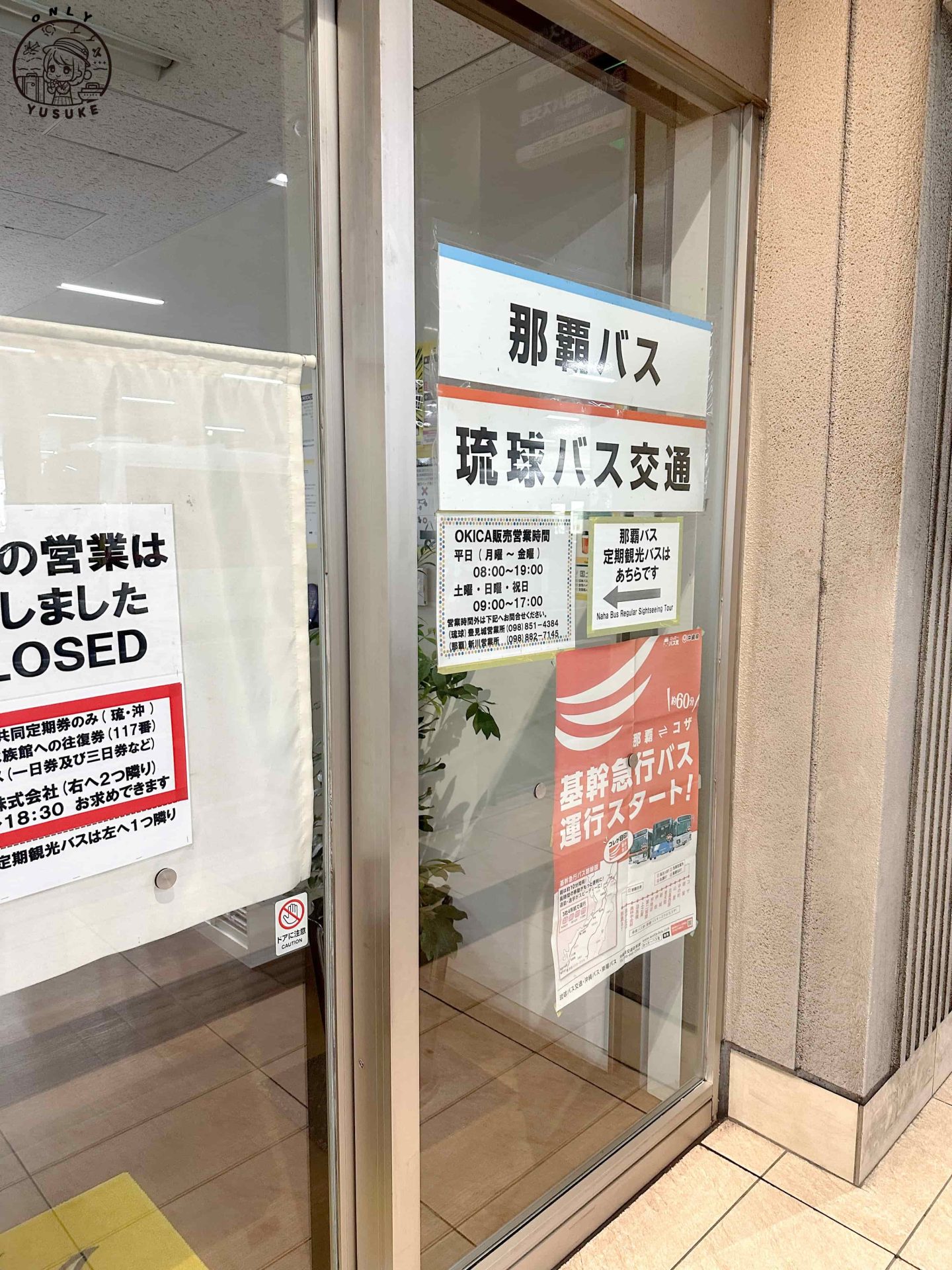 琉球觀光巴士介紹