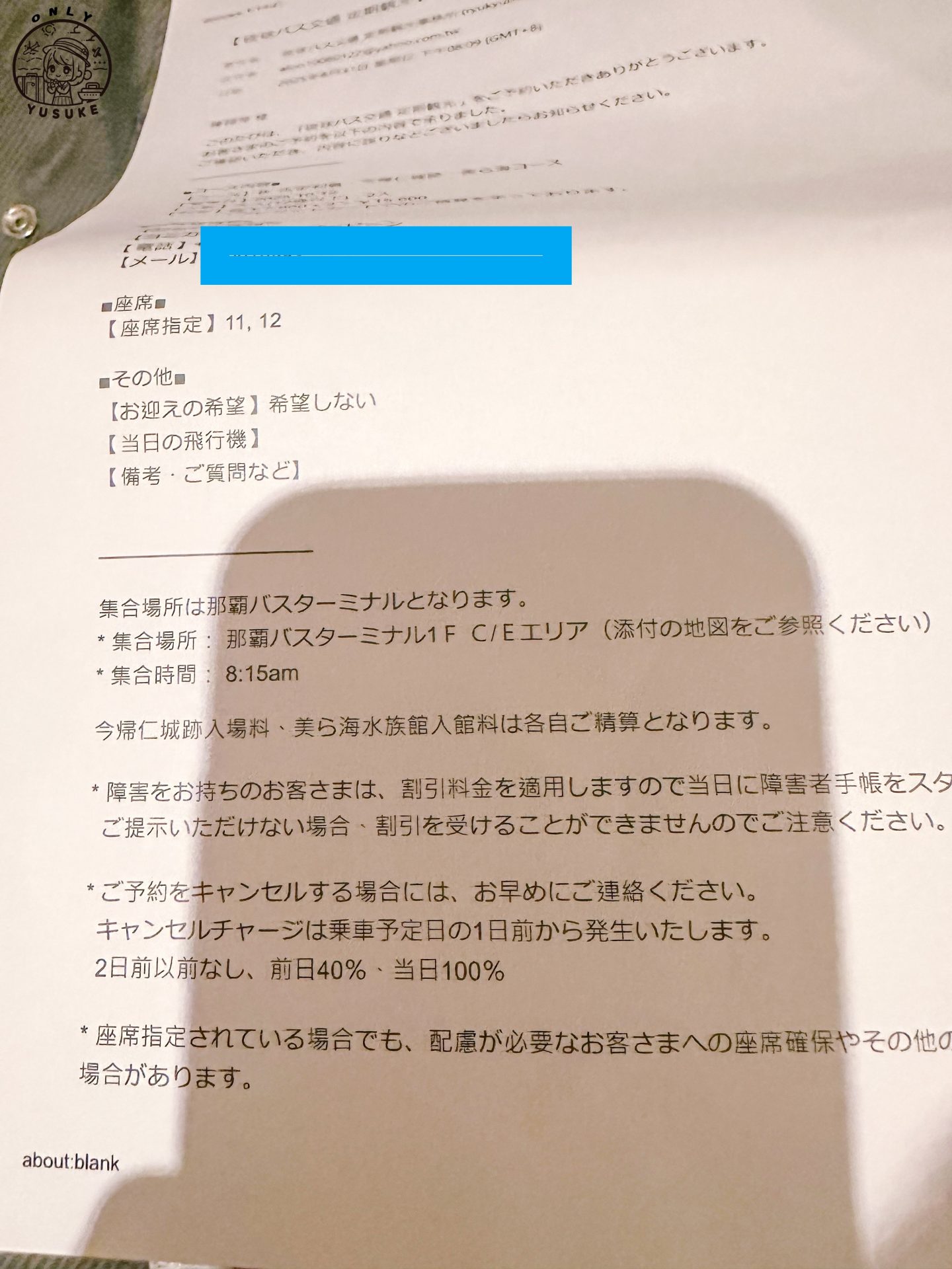 琉球觀光巴士介紹