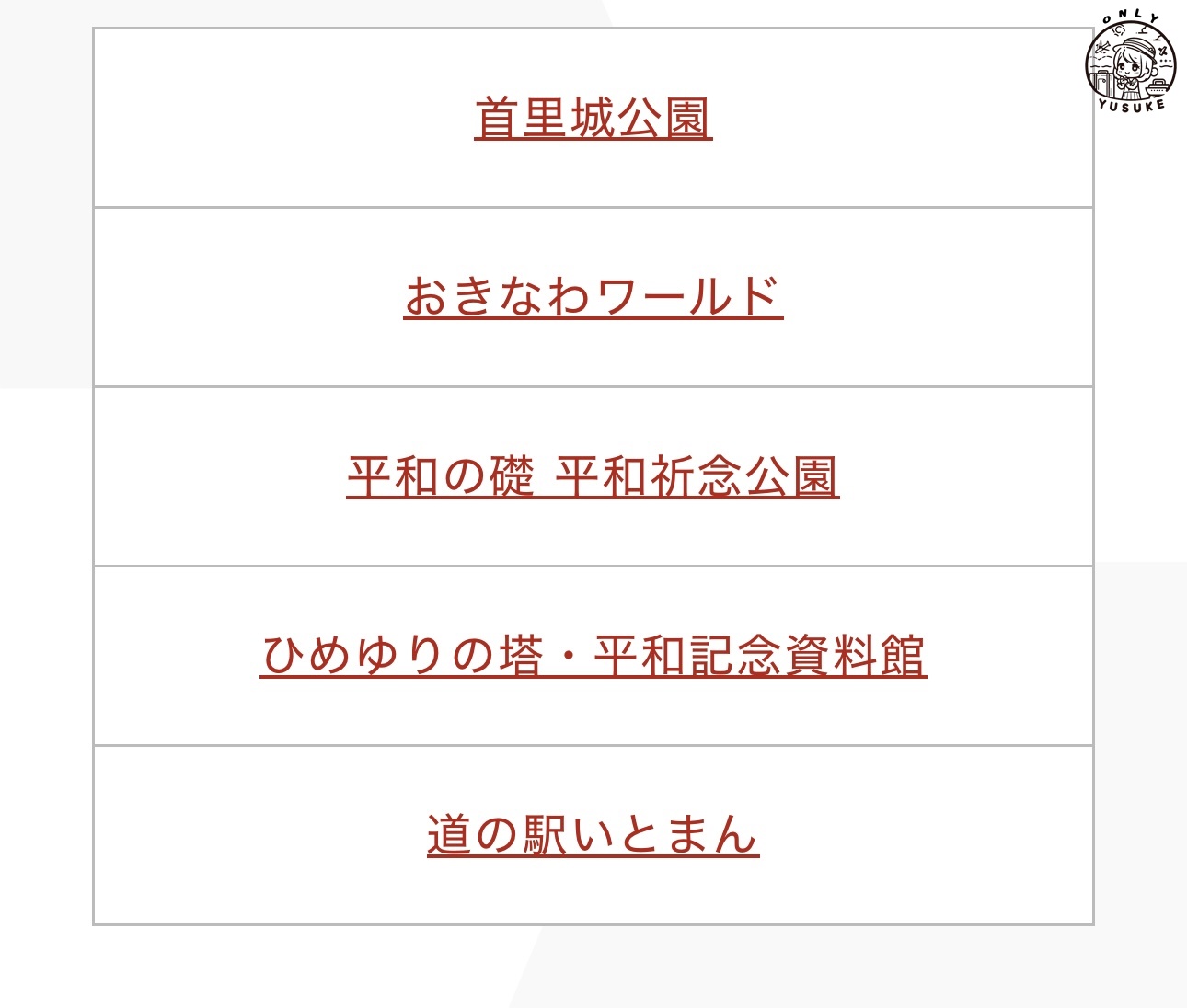 琉球觀光巴士介紹