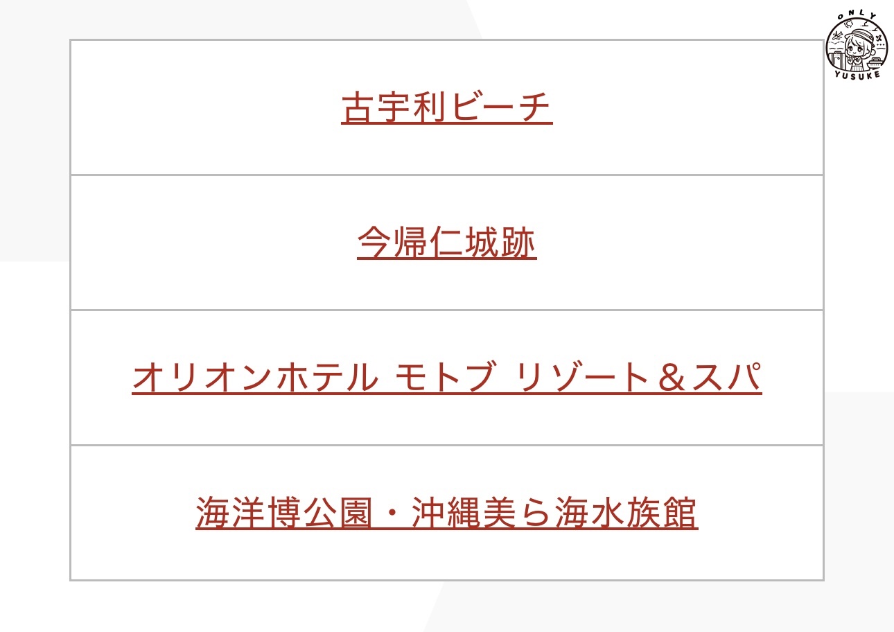 琉球觀光巴士介紹