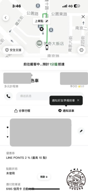 LINE GO優惠活動