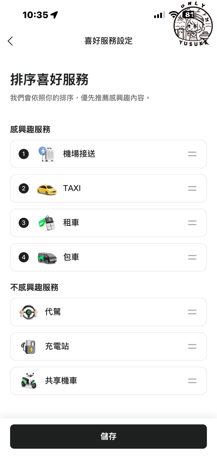 LINE GO使用方式