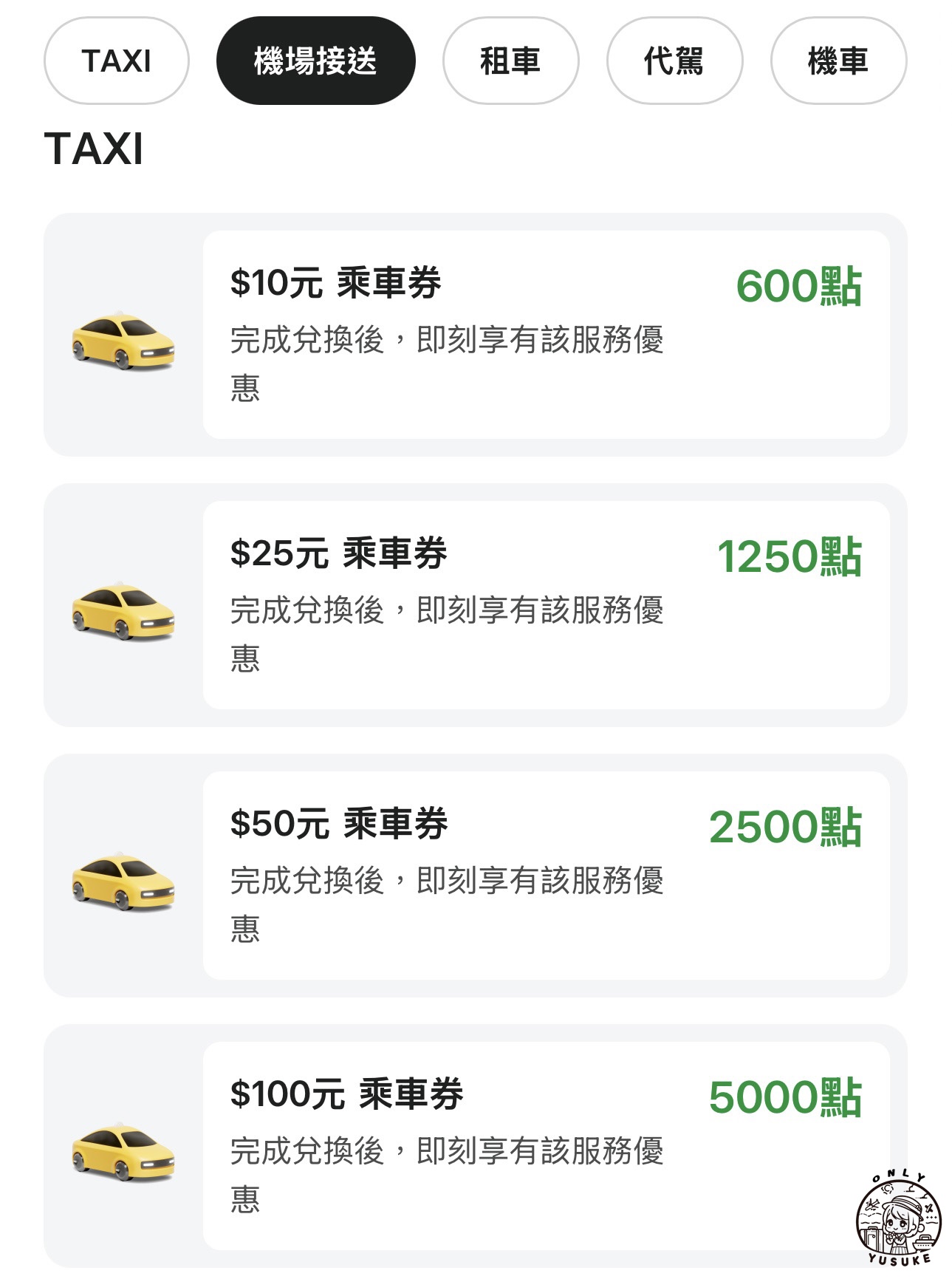 LINE GO使用方式