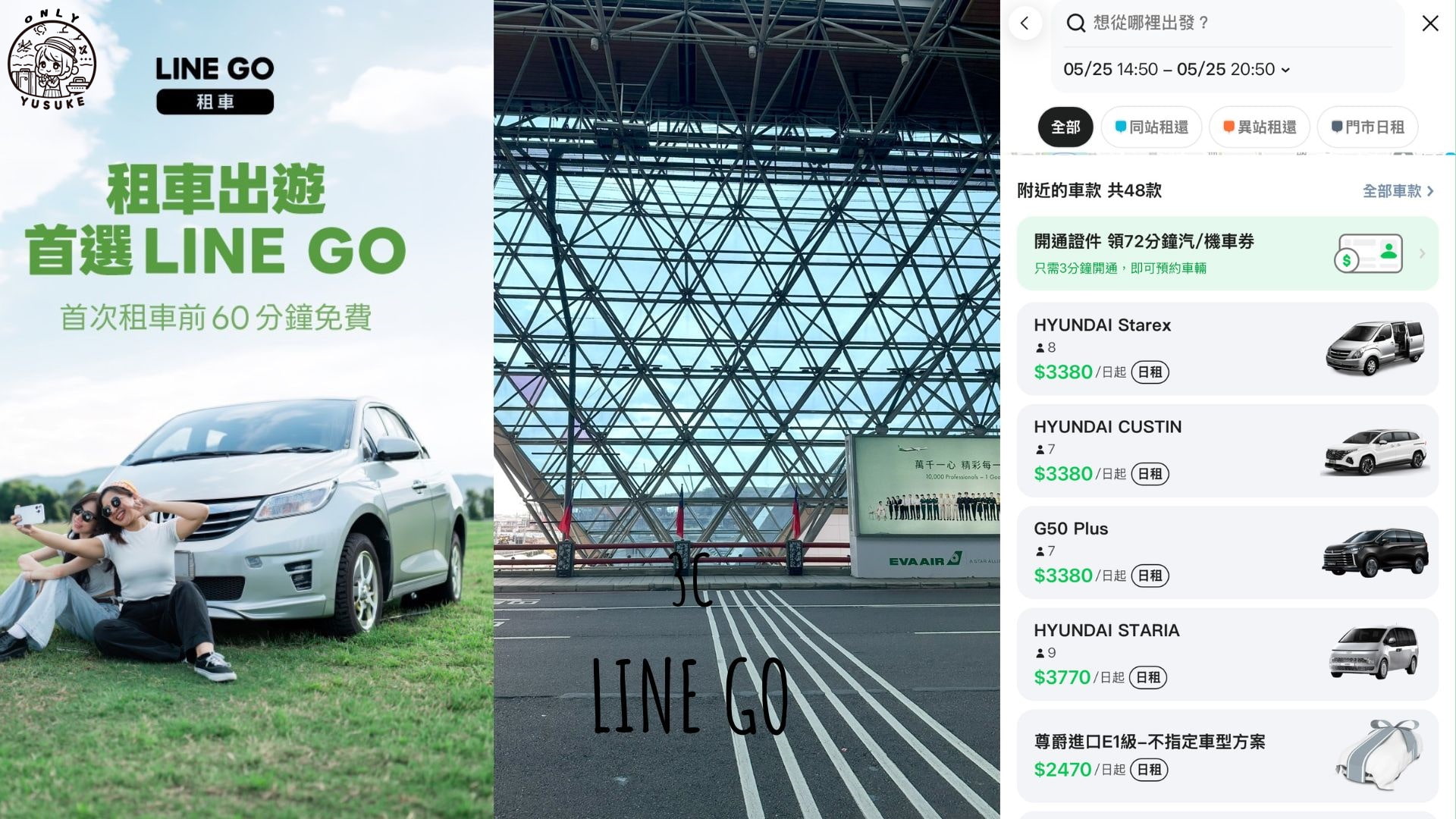 LINE GO