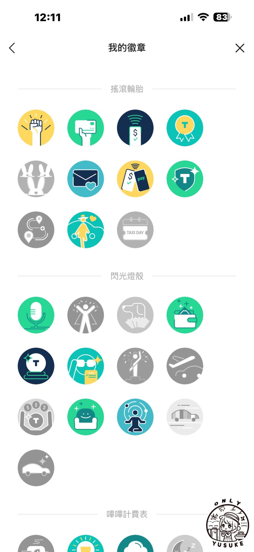 LINE GO優惠活動