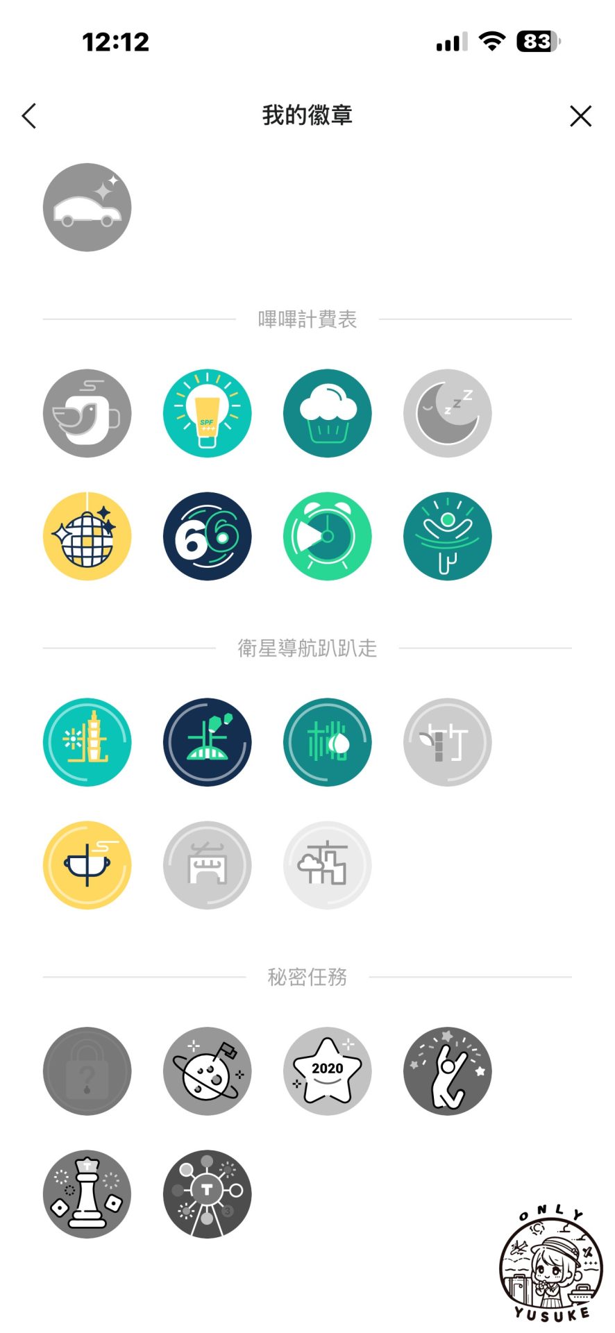 LINE GO優惠活動