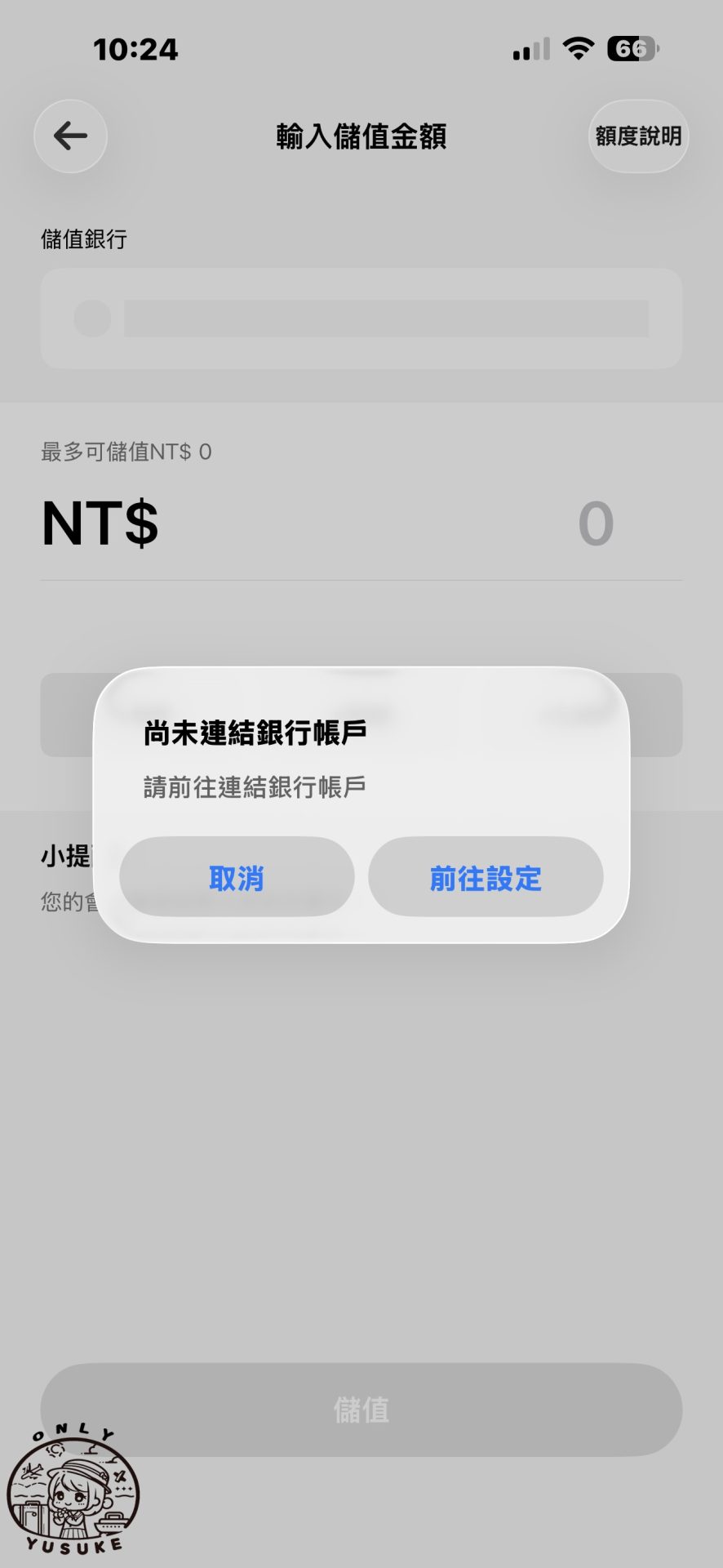 全支付乘車碼怎麼付款?