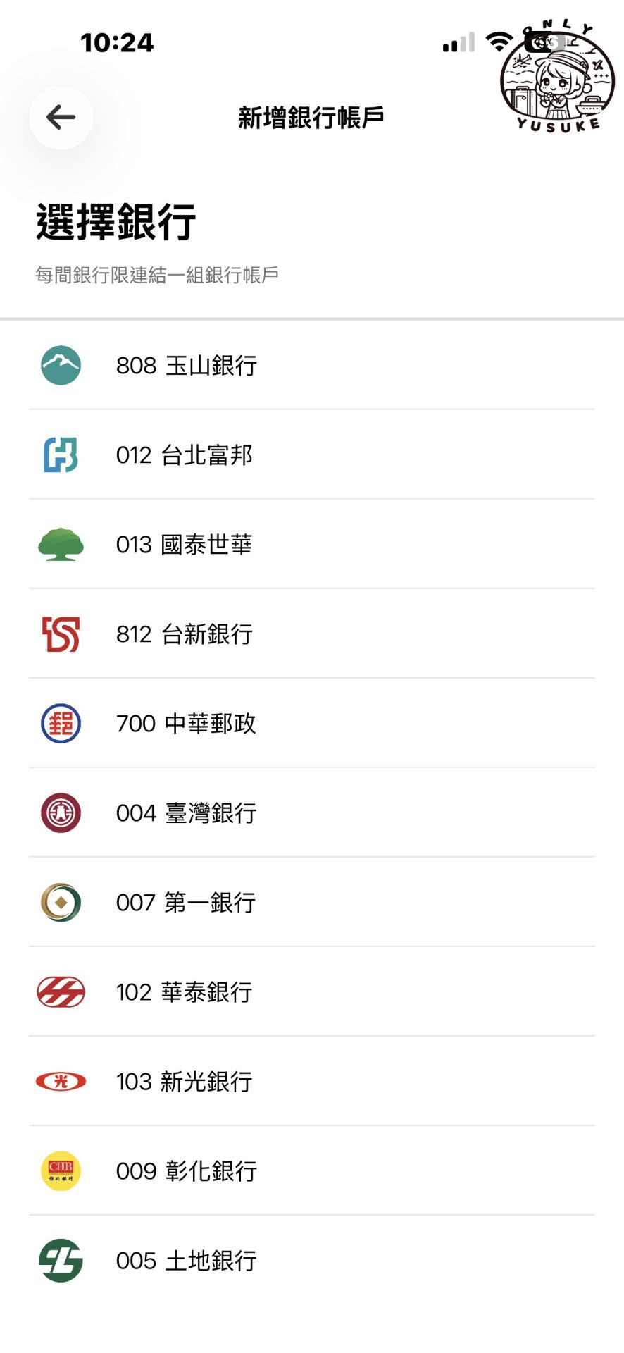 全支付乘車碼怎麼付款?