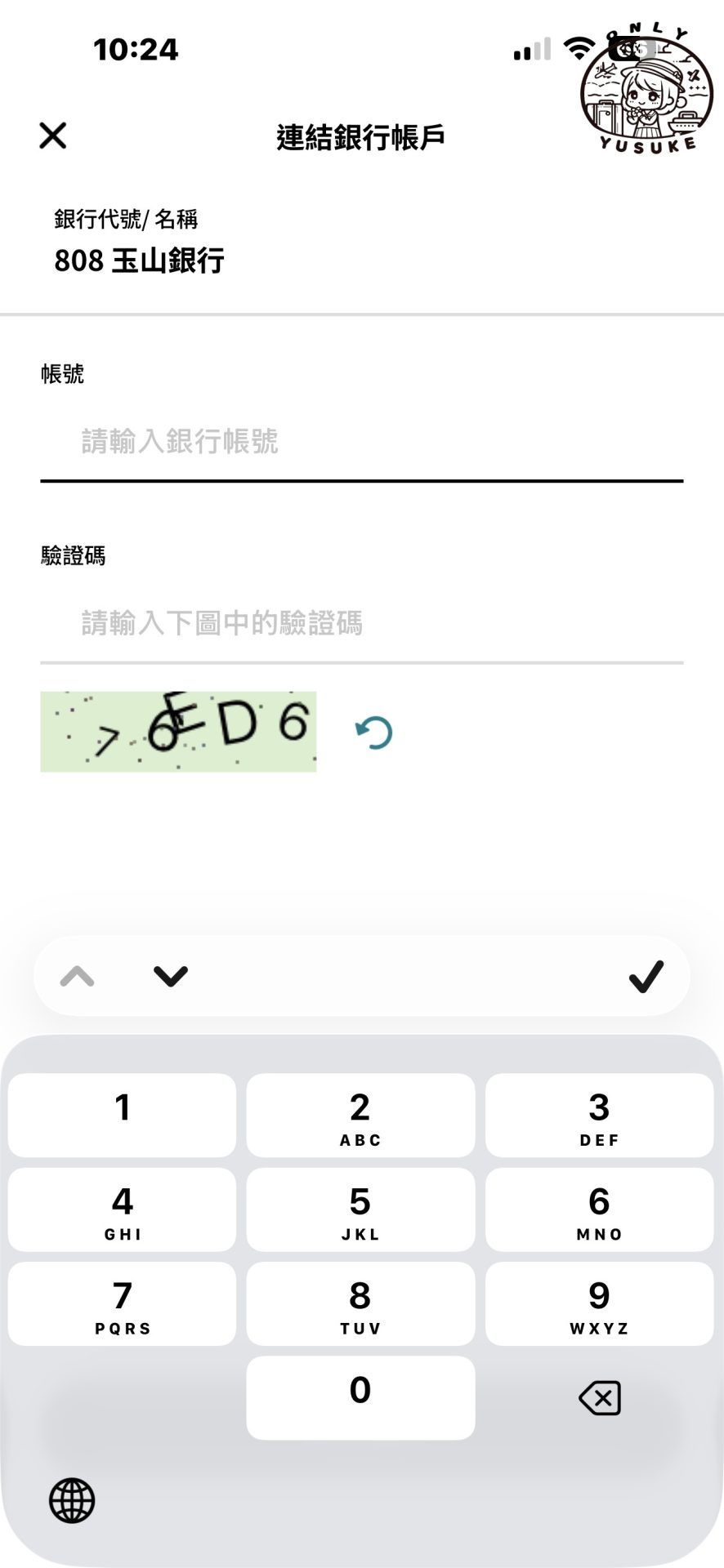 全支付乘車碼怎麼付款?