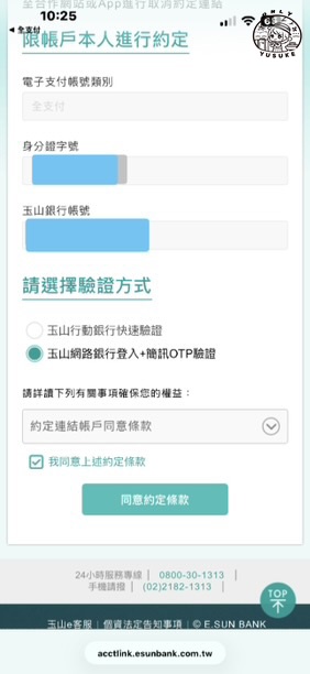全支付乘車碼怎麼付款?