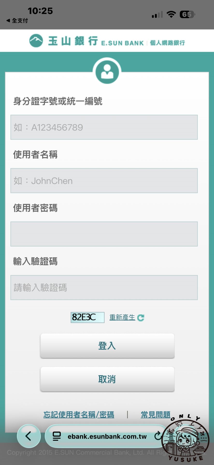 全支付乘車碼怎麼付款?