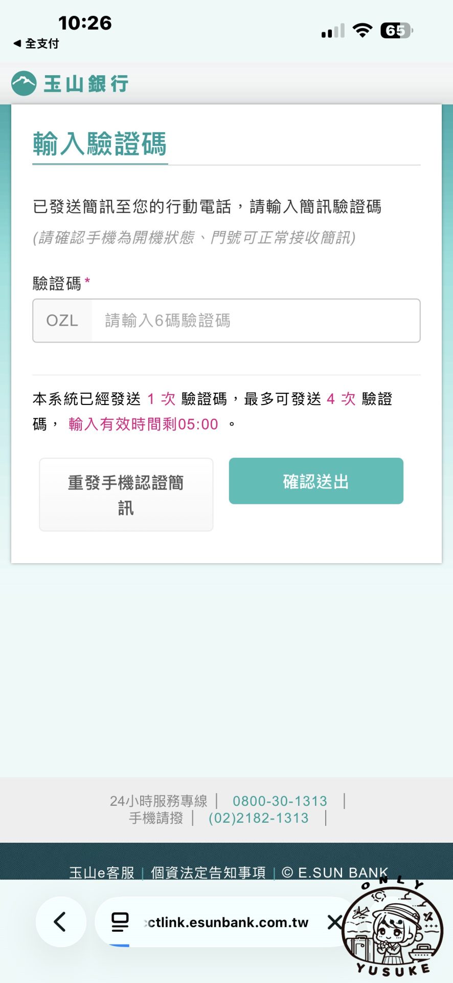 全支付乘車碼怎麼付款?