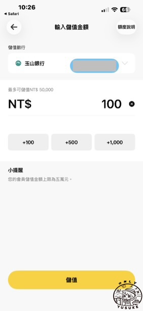 全支付乘車碼怎麼付款?