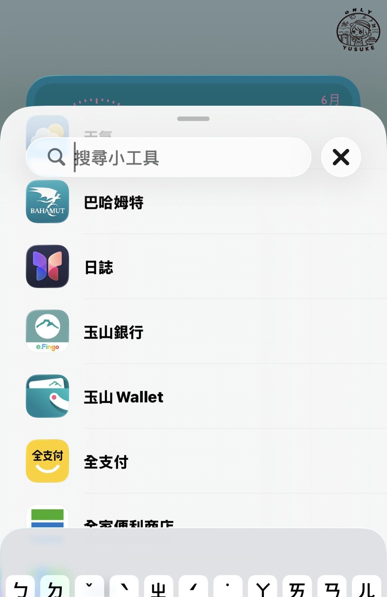 全支付乘車碼怎麼付款?