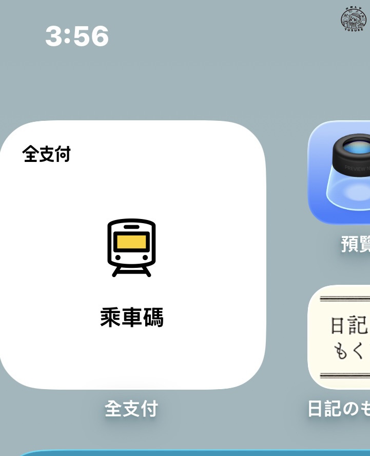 全支付乘車碼怎麼付款?