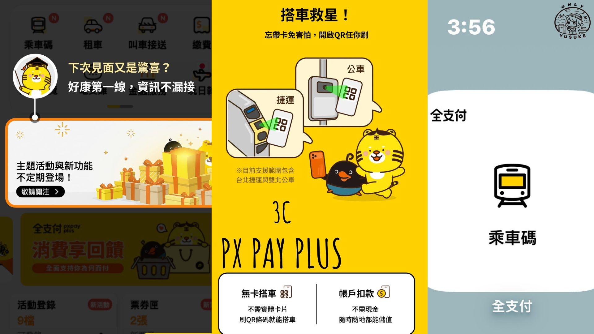 全支付