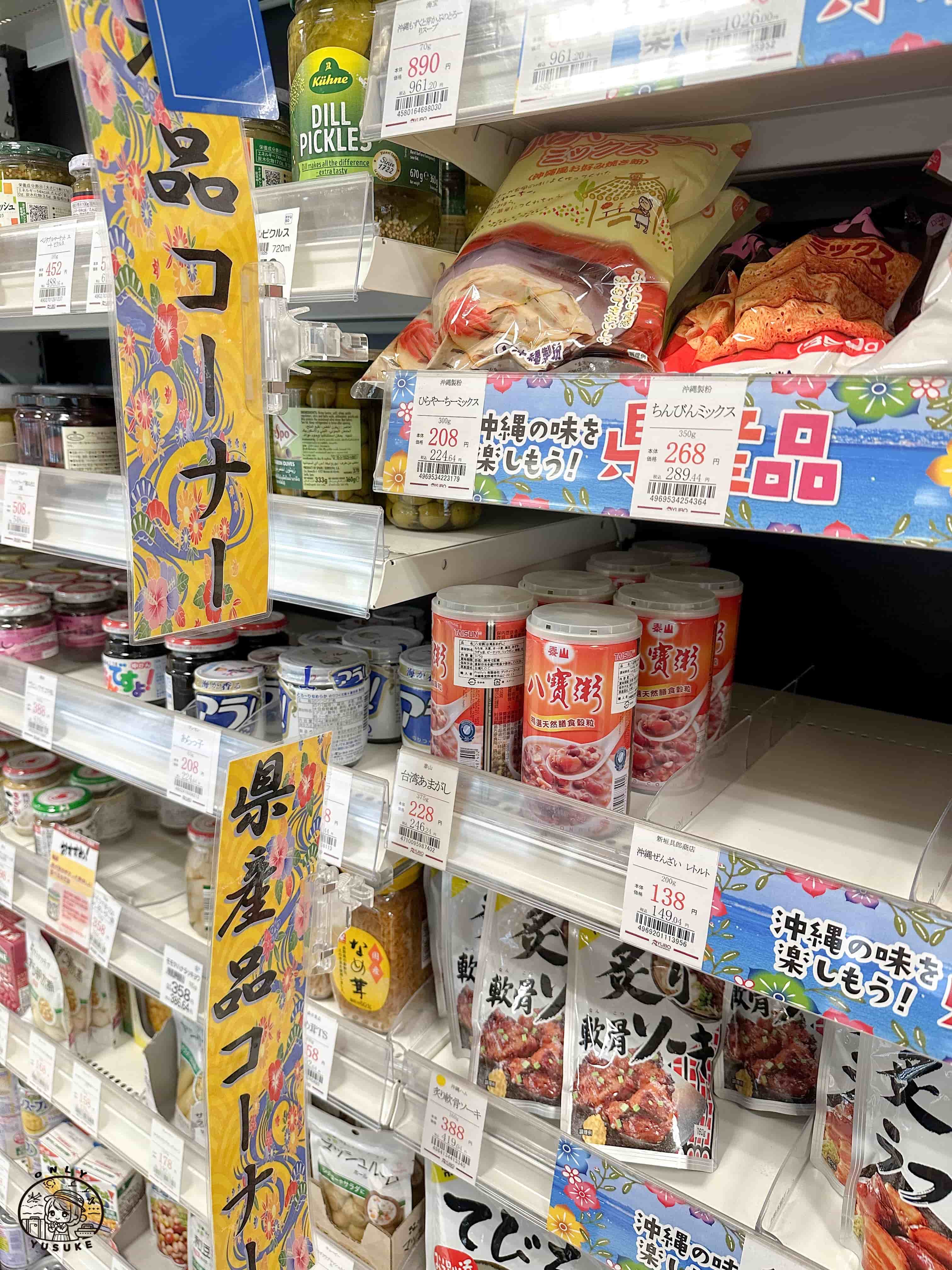沖繩