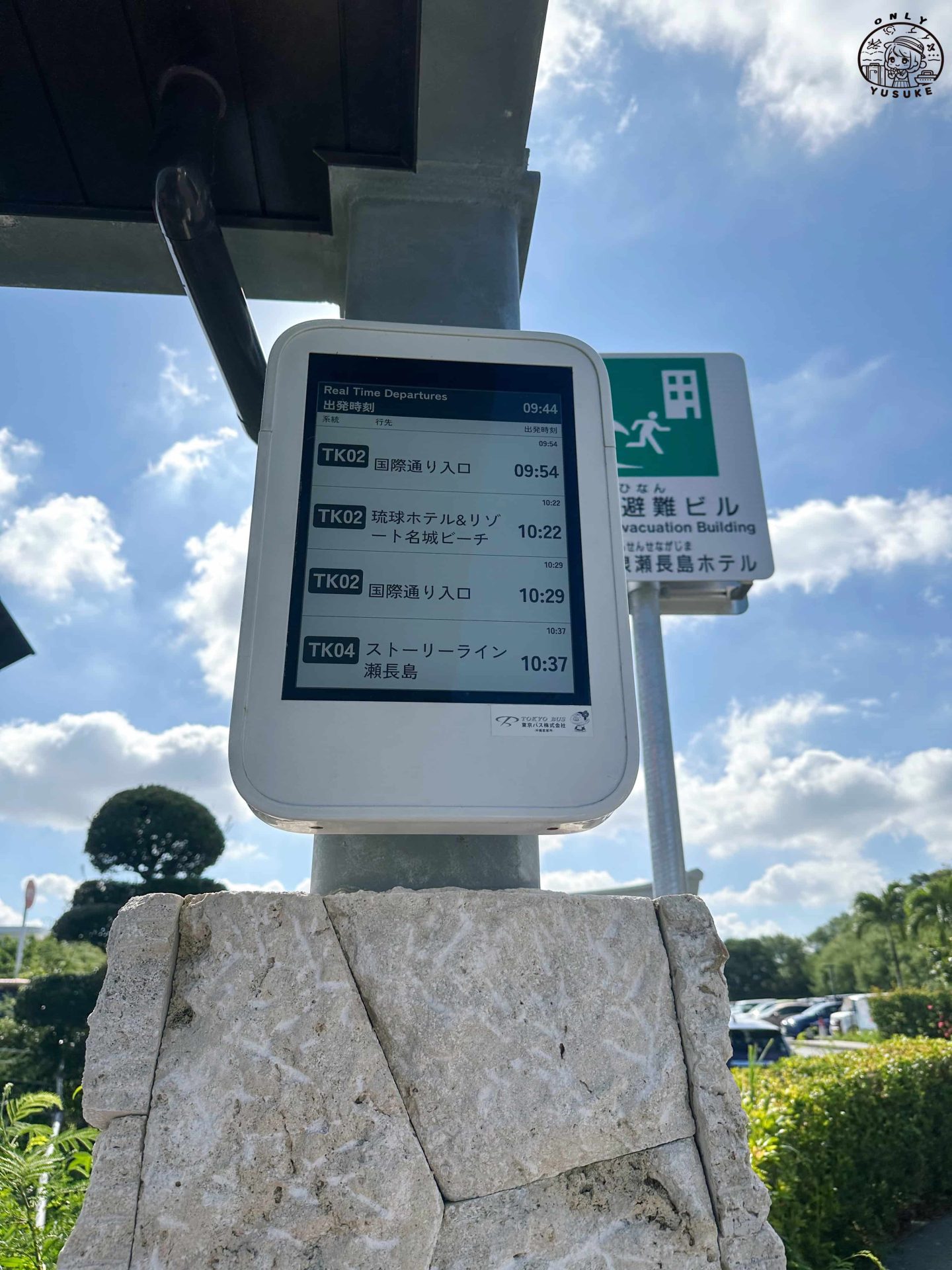 瀨長島交通方式