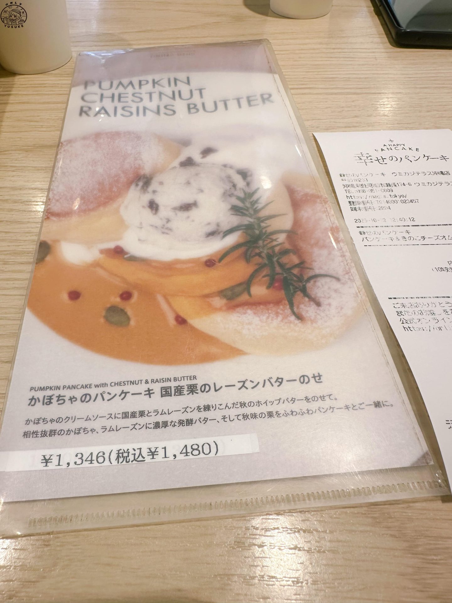 日本幸福的鬆餅介紹