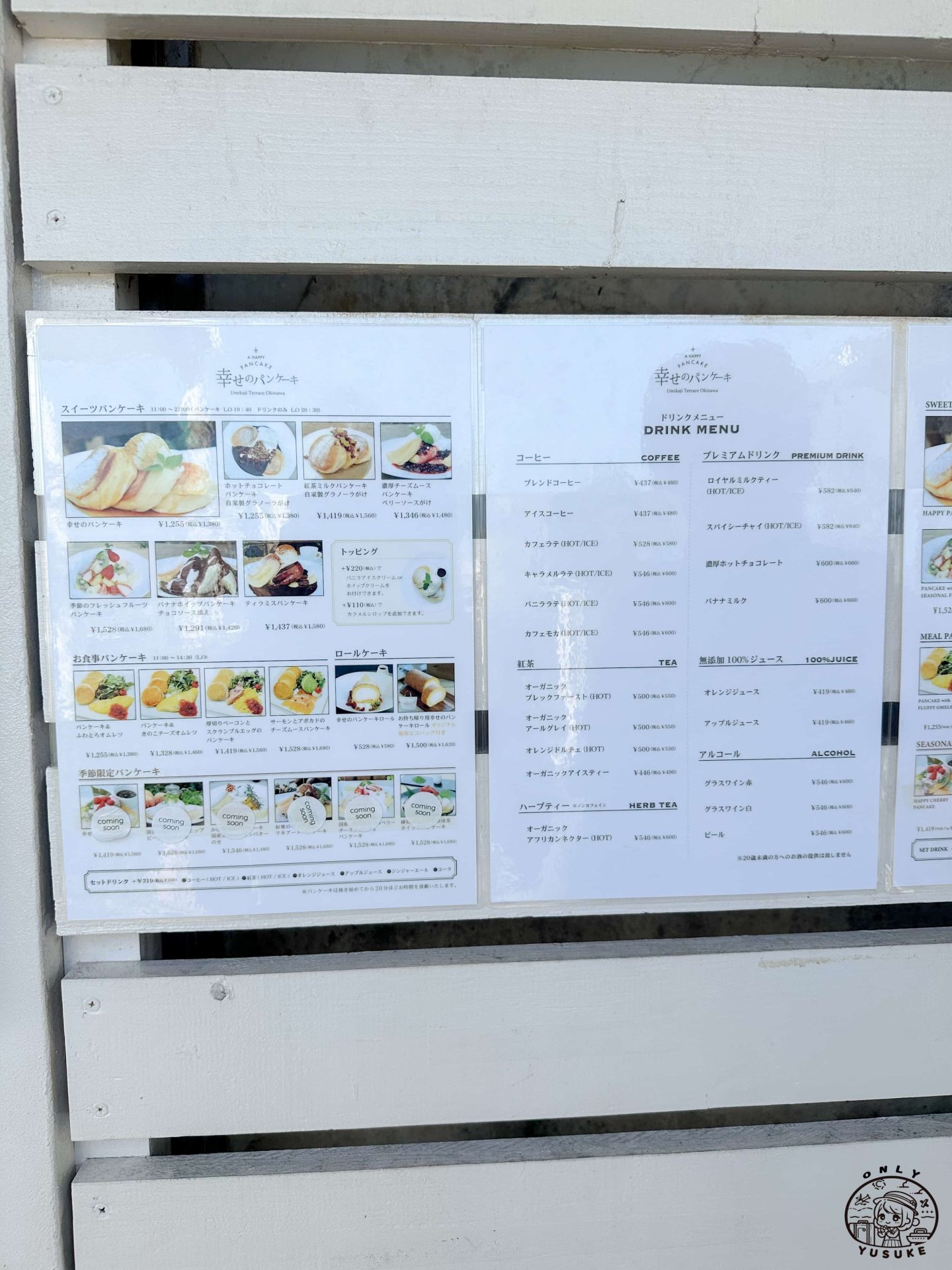 幸福的鬆餅菜單