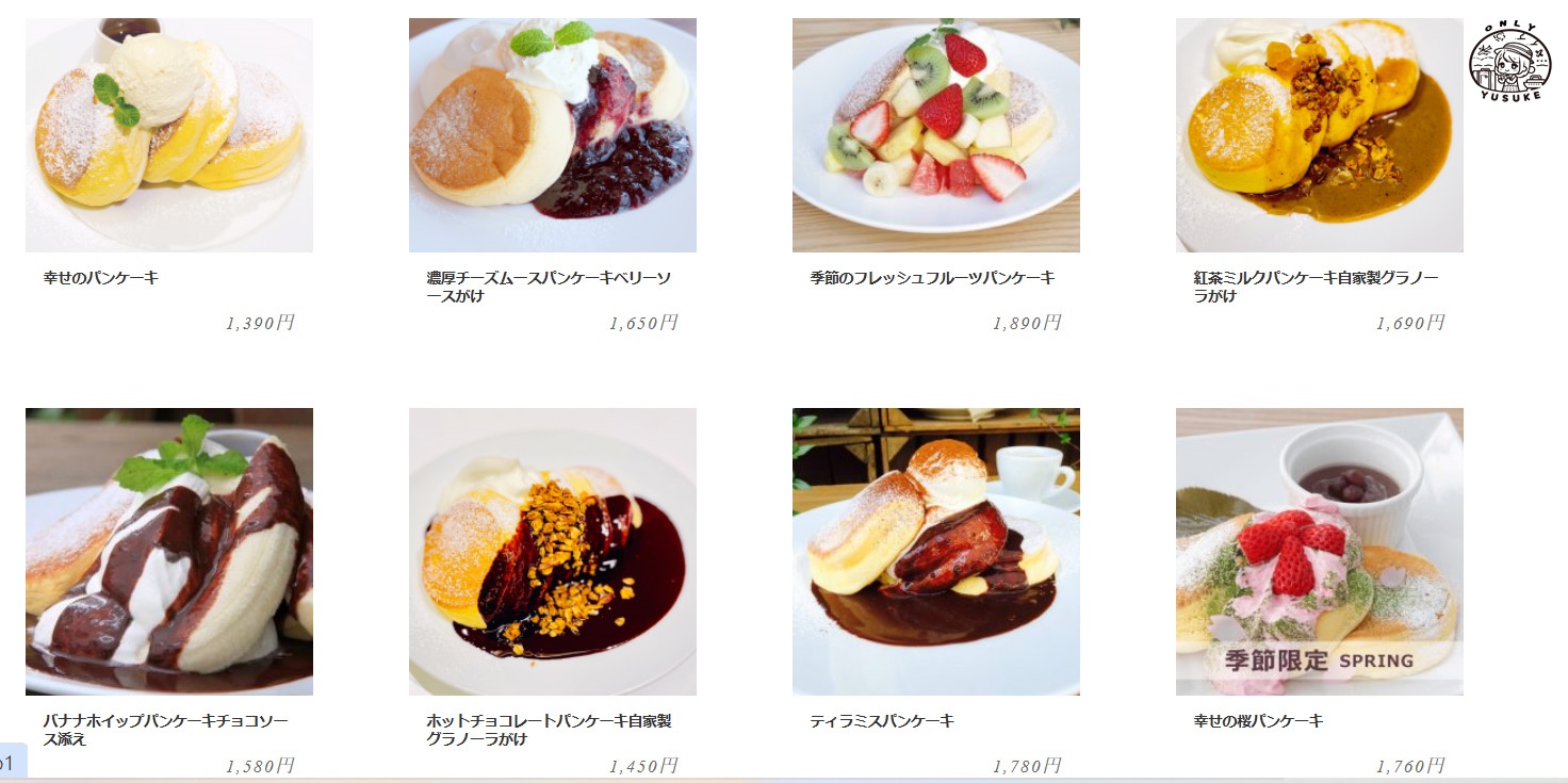 幸福的鬆餅菜單