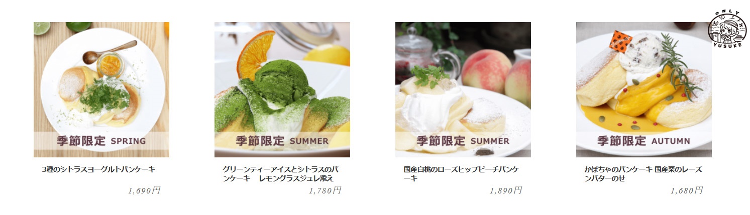 幸福的鬆餅菜單
