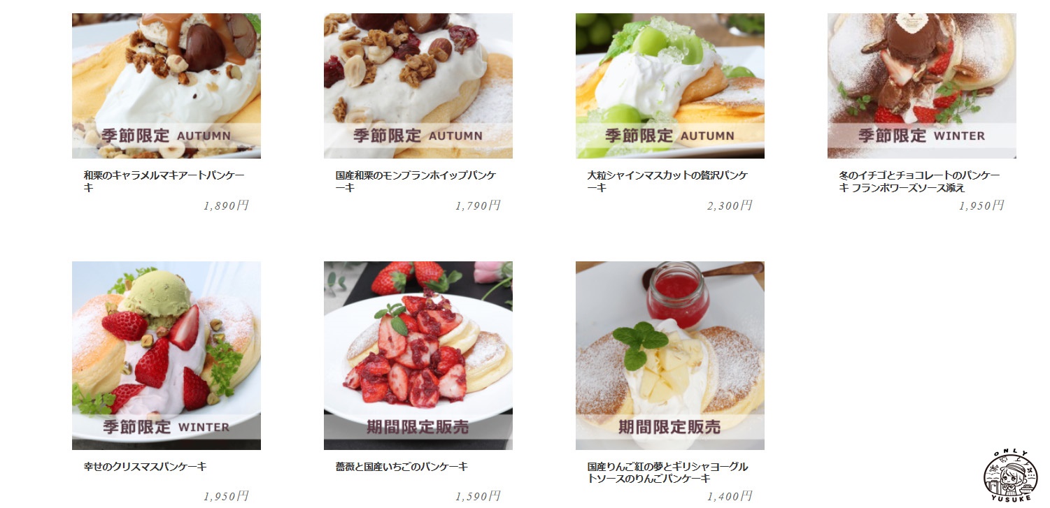 幸福的鬆餅菜單