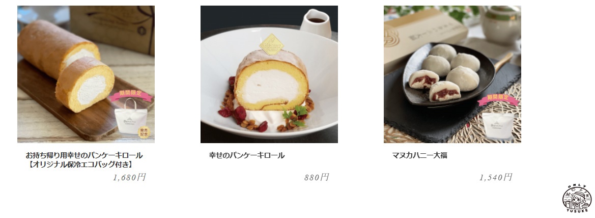 幸福的鬆餅菜單