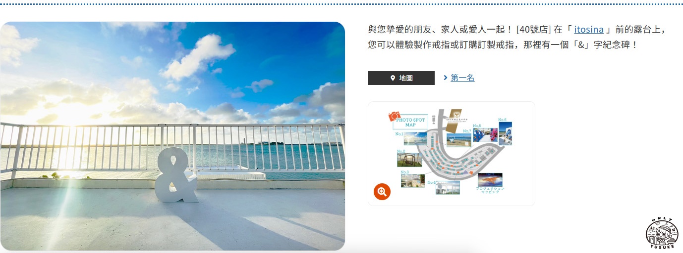 瀨長島必逛必拍