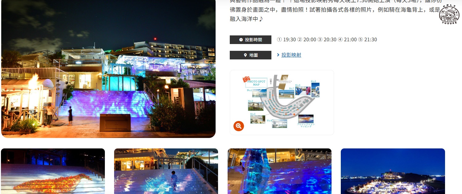瀨長島必逛必拍