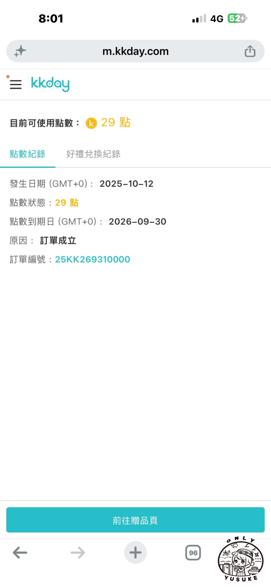 KKday點數怎麼用？