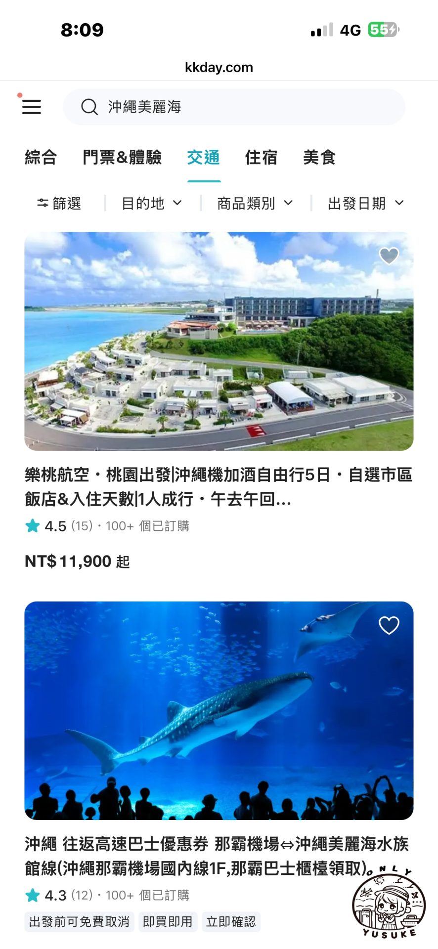 沖繩必買門票推薦(KKday優惠票整理)