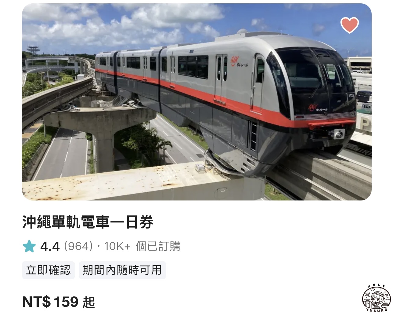沖繩必買門票推薦(KKday優惠票整理)