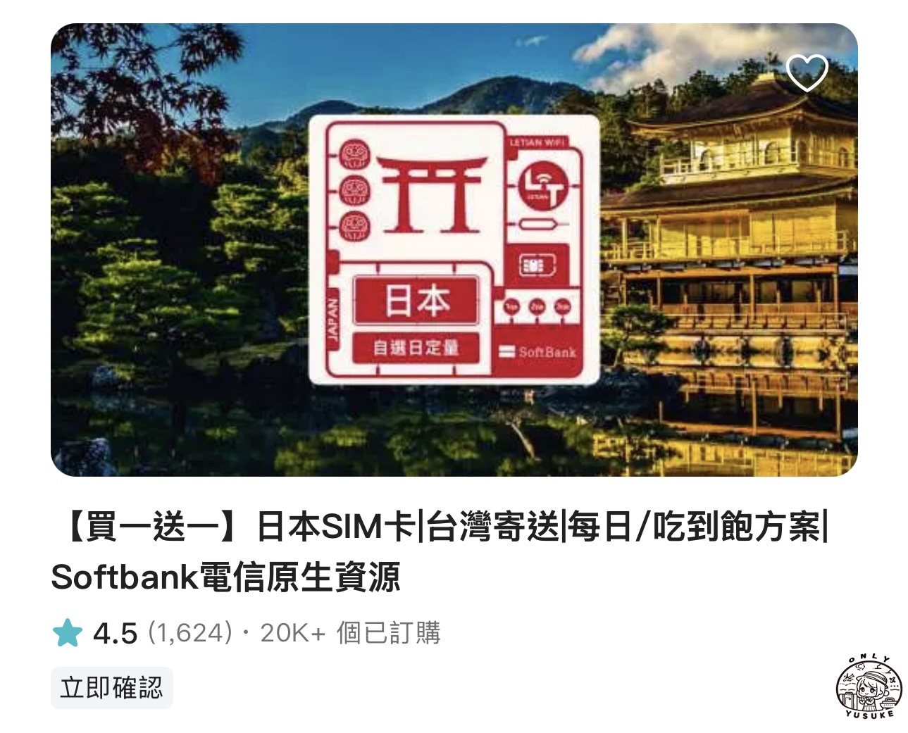 沖繩必買門票推薦(KKday優惠票整理)