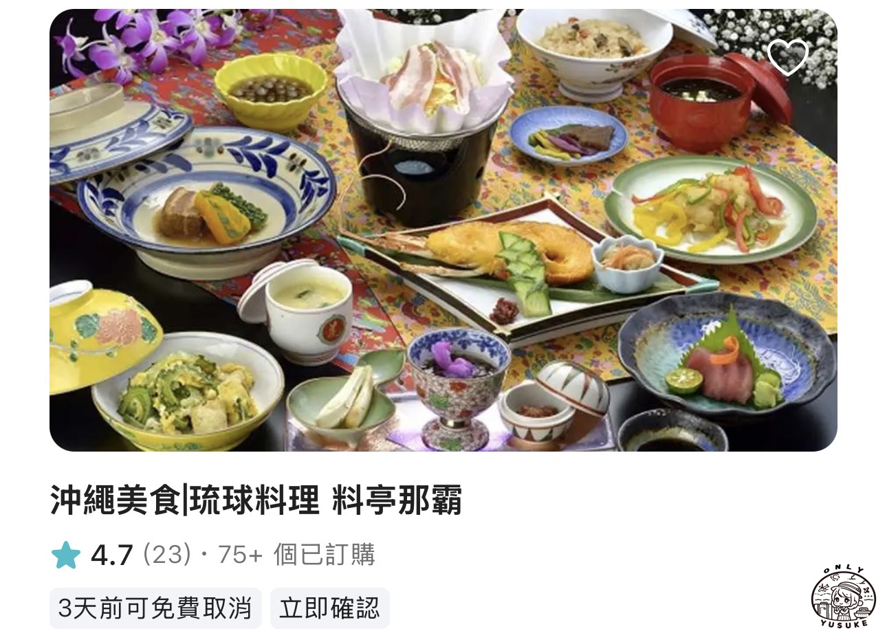 沖繩必買門票推薦(KKday優惠票整理)