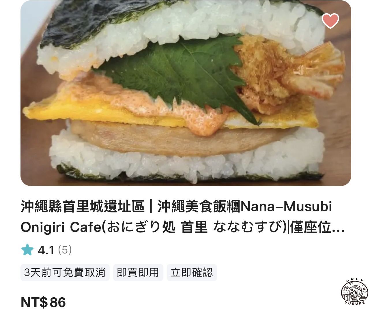 沖繩必買門票推薦(KKday優惠票整理)