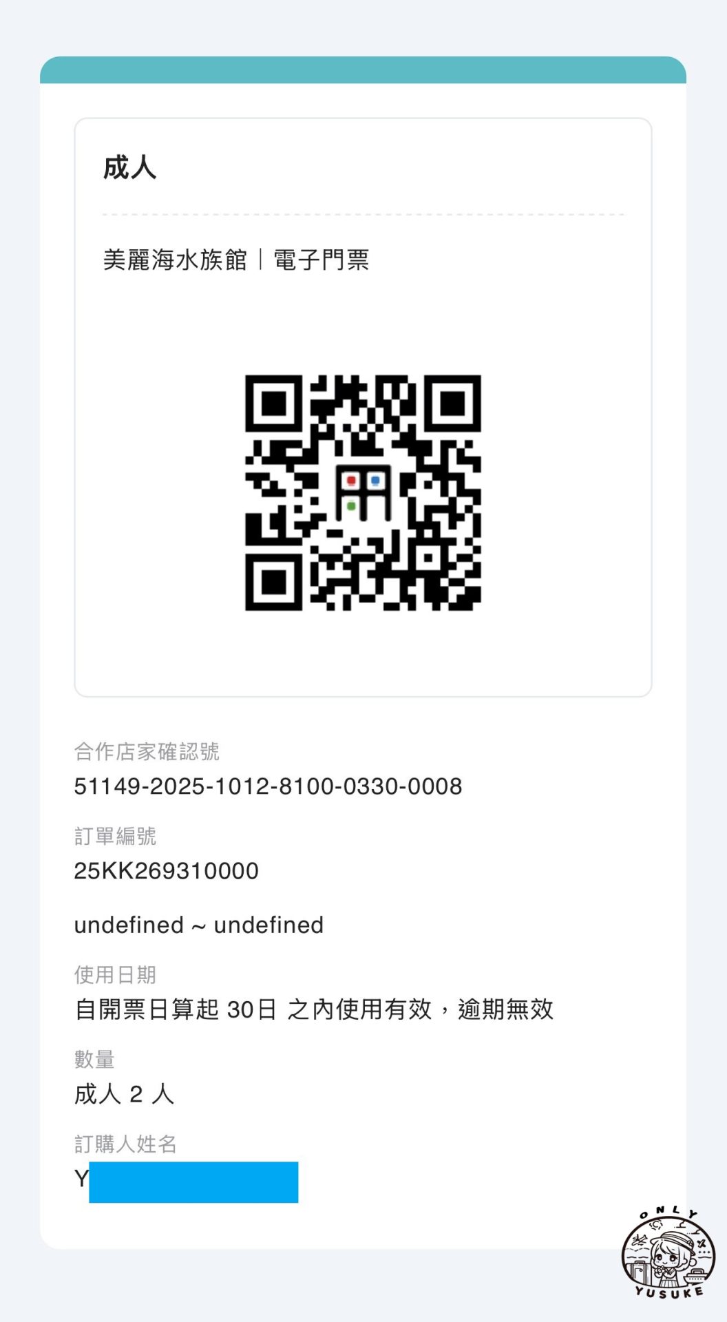 沖繩必買門票推薦(KKday優惠票整理)
