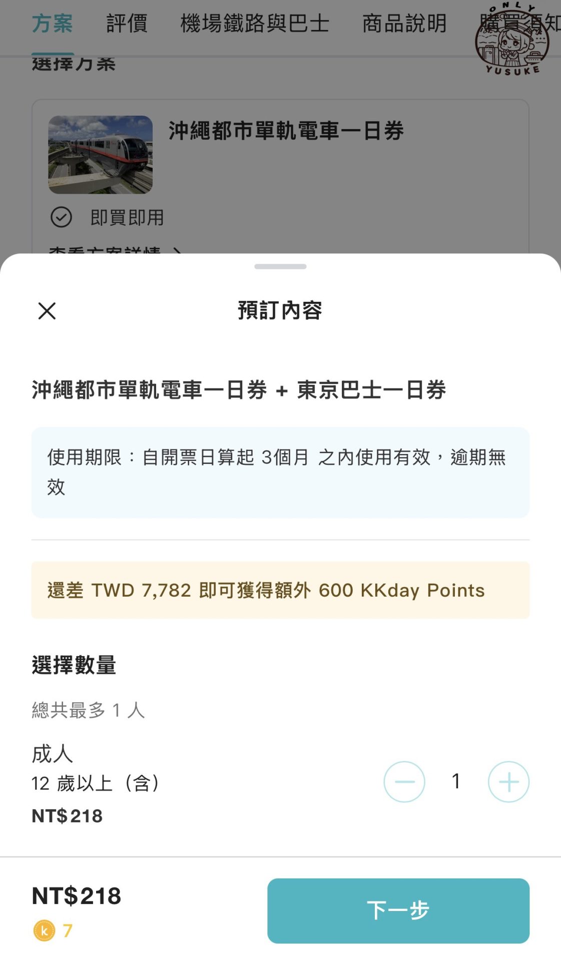 沖繩必買門票推薦(KKday優惠票整理)