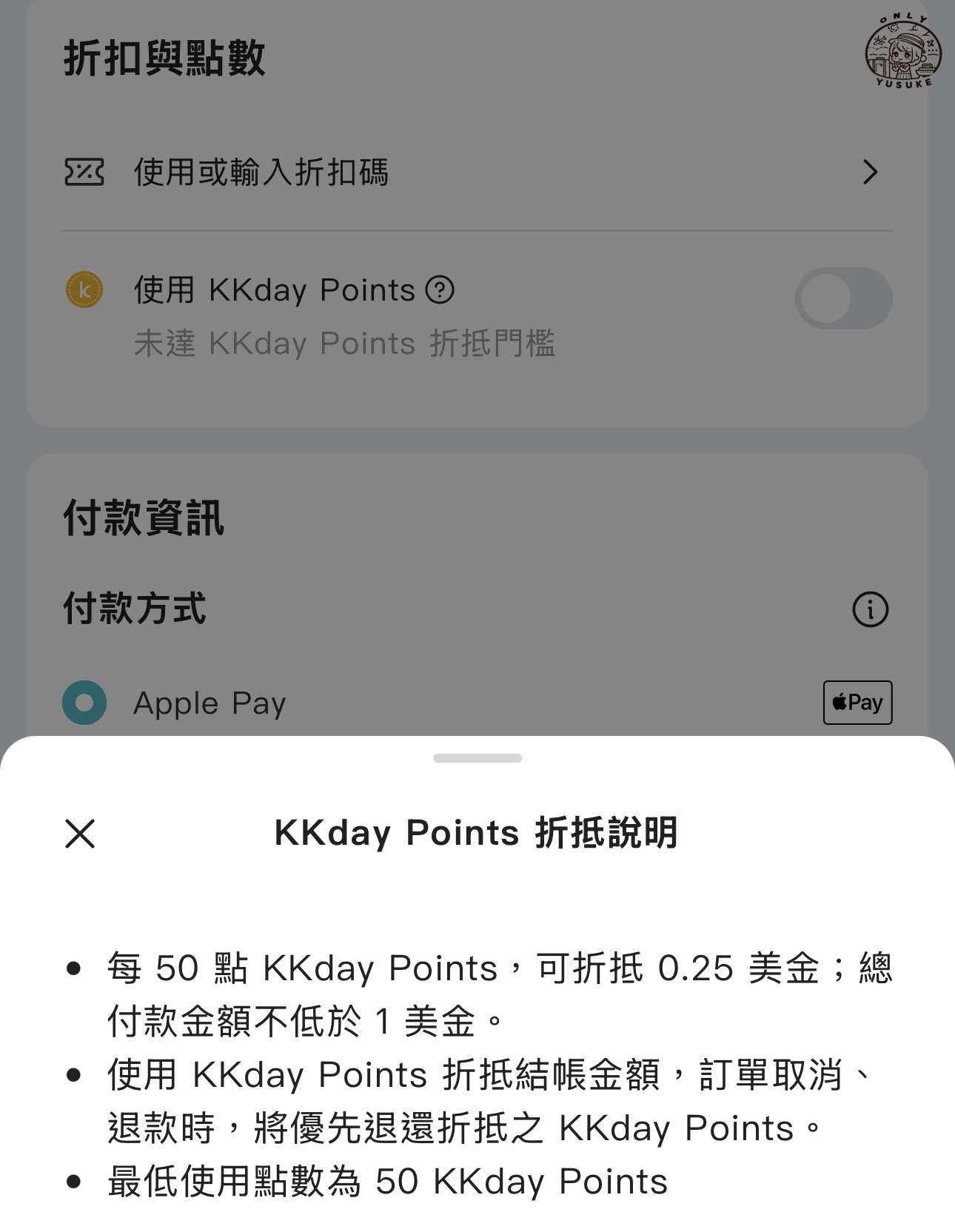 沖繩必買門票推薦(KKday優惠票整理)