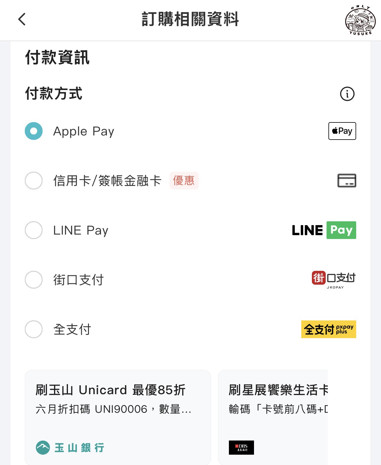 沖繩必買門票推薦(KKday優惠票整理)
