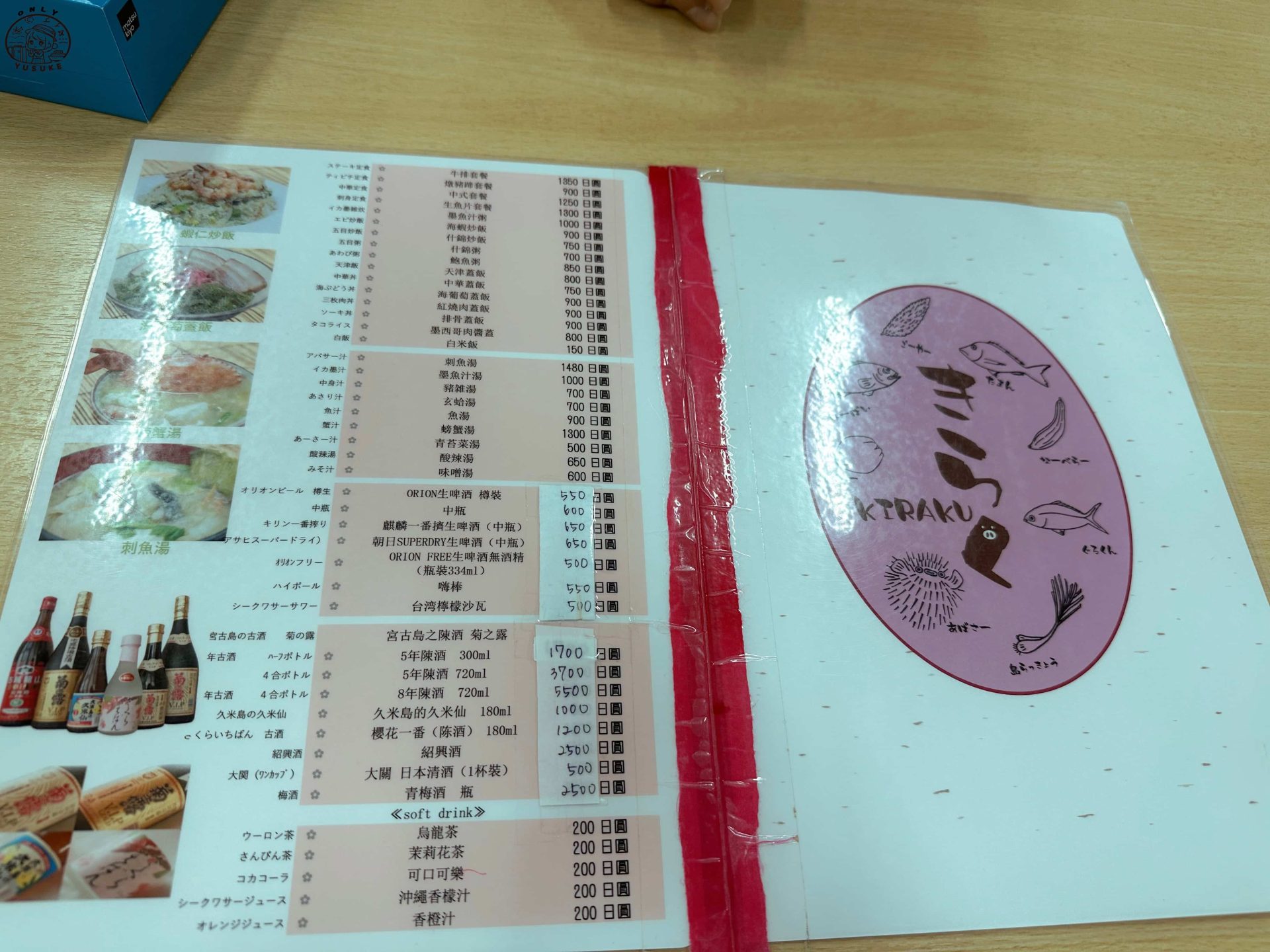 沖繩牧志市場介紹