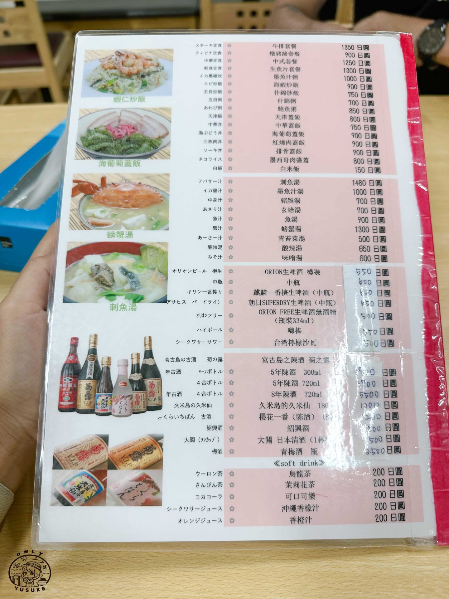 沖繩牧志市場介紹
