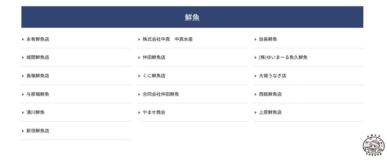 沖繩牧志市場介紹