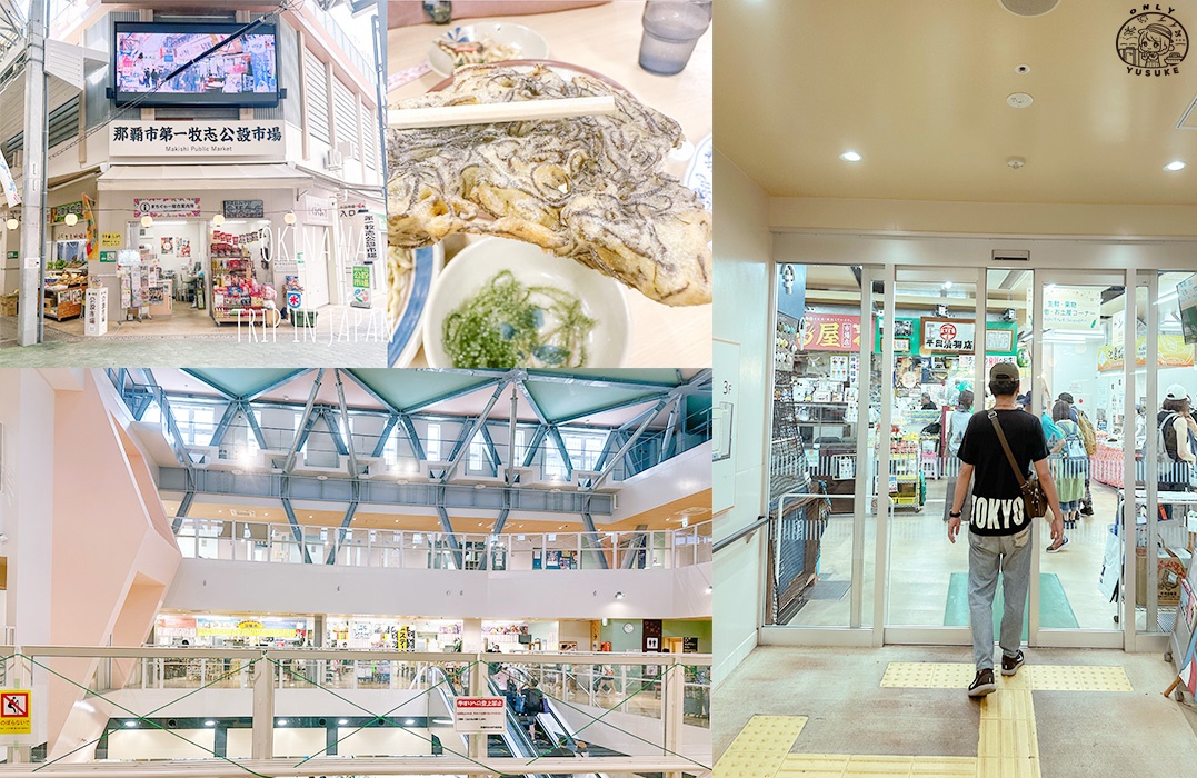 牧志市場