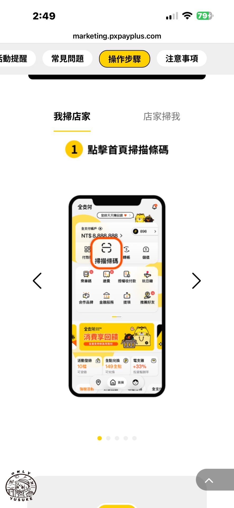 國泰世華CUBE卡怎麼切換權益？