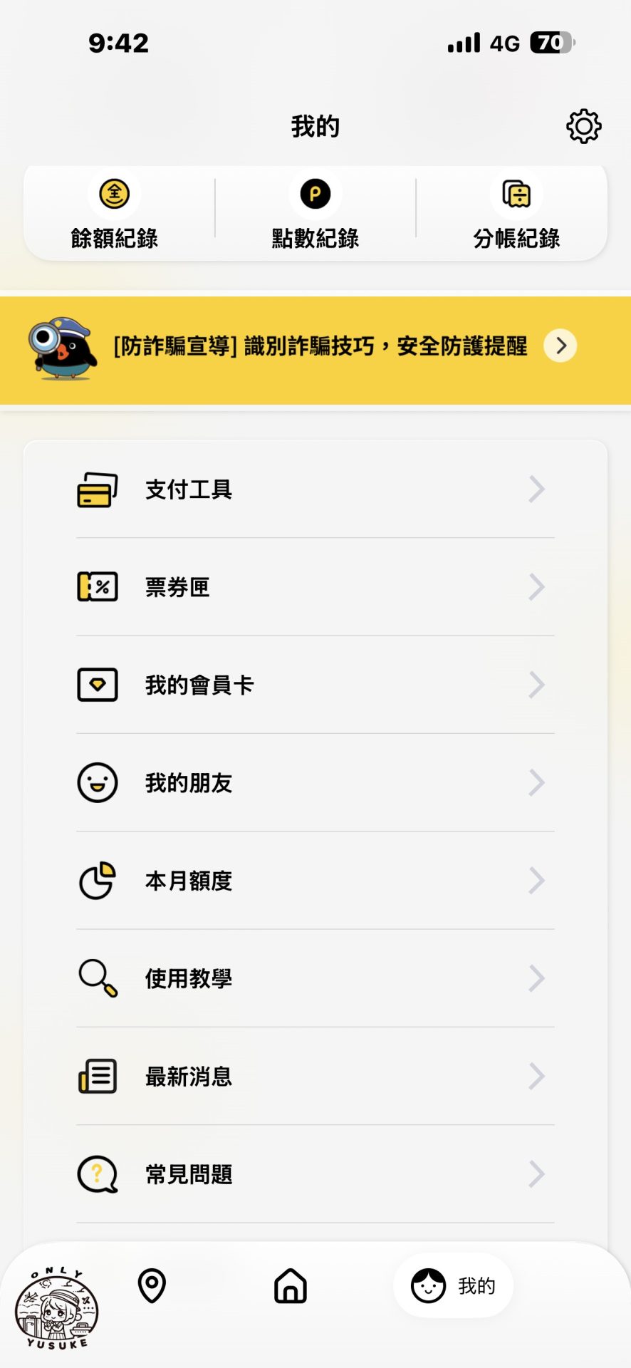 國泰世華CUBE卡怎麼切換權益？