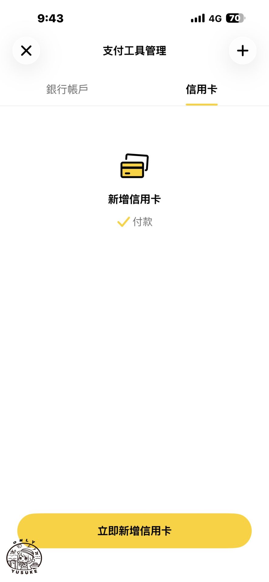 國泰世華CUBE卡怎麼切換權益？