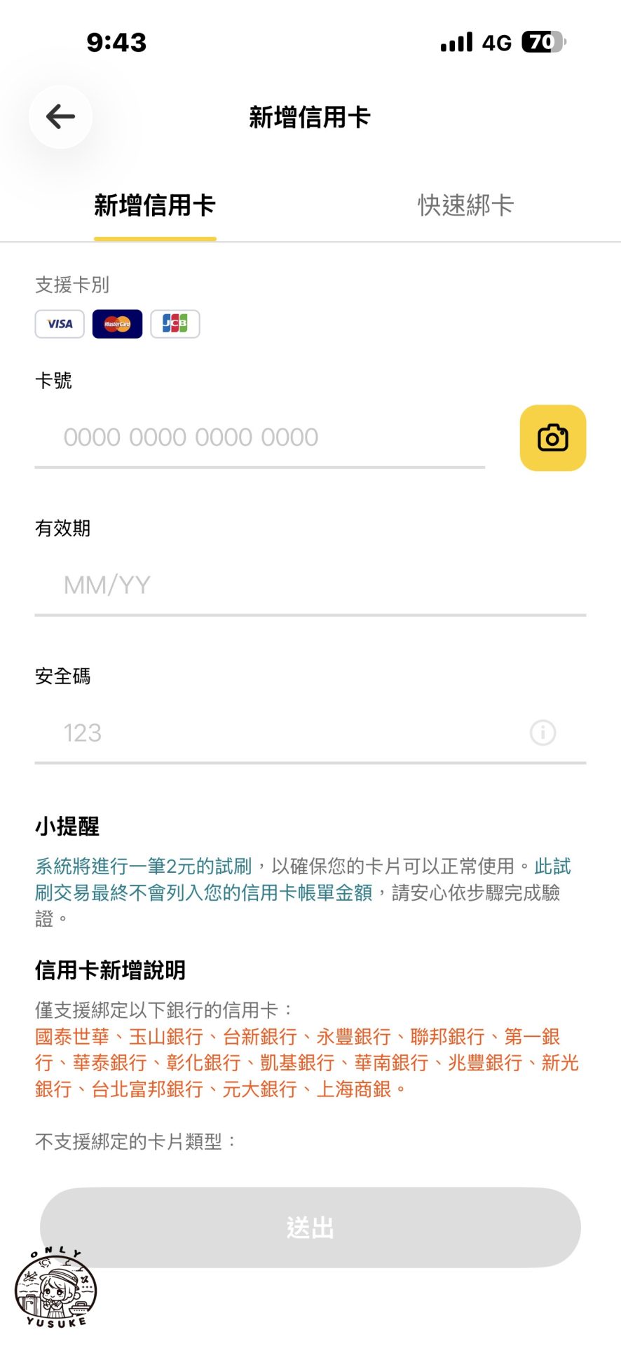 國泰世華CUBE卡怎麼切換權益？