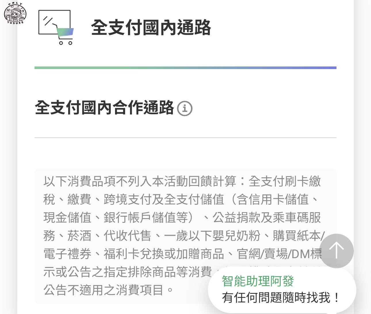 國泰世華CUBE卡怎麼切換權益？